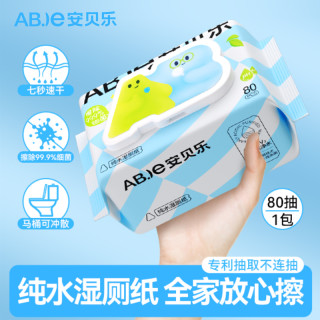 安贝乐 湿厕纸 家庭实惠装 80片*6包