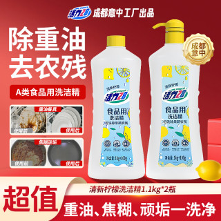 活力28 清新柠檬洗洁精 1kg+100g*2瓶