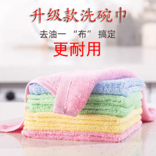 升级款油利除洗碗巾 厨房清洁抹布 吸水家用