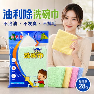 加厚油利除不沾油洗碗布 木纤维厨房抹布