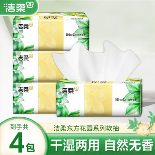 洁柔 繁花抽纸4包100抽家用绵柔厚实厕纸手纸棉柔卫生纸巾可湿