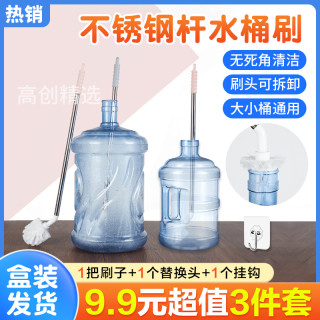水桶清洁神器 全方位无死角清洁去青苔水垢喝放心水