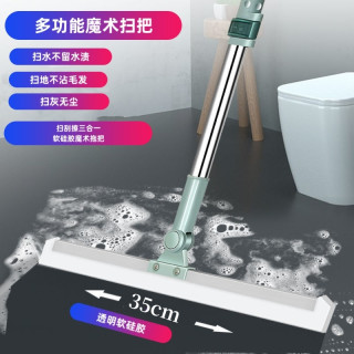 多功能魔术扫把 透明软硅胶拖把 大号 35cm
