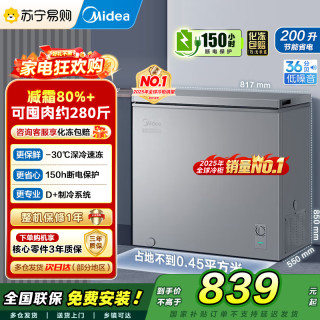 美的 冷柜 BD/BC-200KMF(E) 钛钢灰