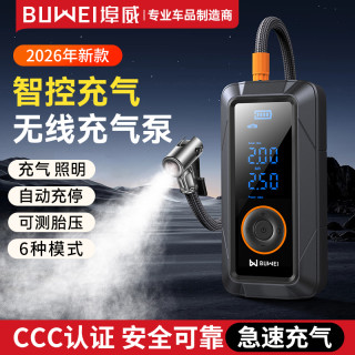 埠威 BUWEI车载无线充气泵汽车迷你充气宝电动车自行车打气