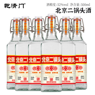 乾清门 北京二锅头 42-52%vol 清香型白酒 500ml