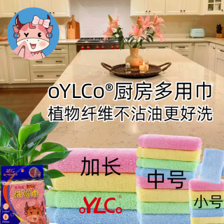 OYLCO 新油禾1J 厨房多用擦脸毛巾 易清洗方巾洗碗百洁布