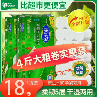 雨森 卷纸 4层4斤