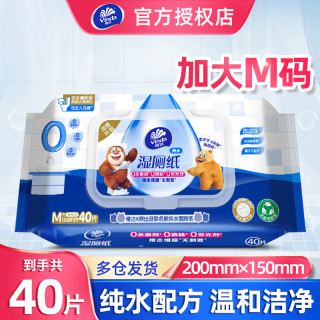 维达 湿厕巾40抽生理期可用湿厕纸大包大人小孩通用卫生纸抽