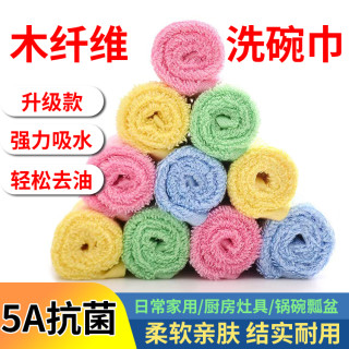 加厚吸水油利除木纤维洗碗巾 26*26cm