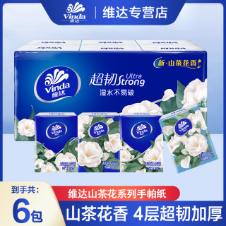 维达 山茶花 手帕纸 4层7张6包(210*210mm)