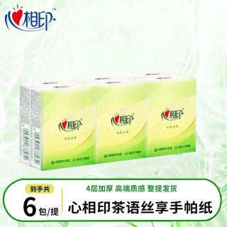心相印 精致茶语手帕纸6片4层6包无香便携随身装加厚