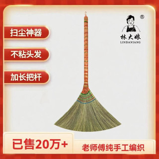 林大娘 纯手工扫把 芒草加厚加长除尘扫帚 35cm