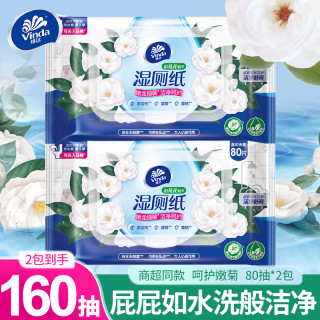 维达 山茶花湿厕纸80抽*2包擦屁股专用湿巾纸带盖卫生间用纸