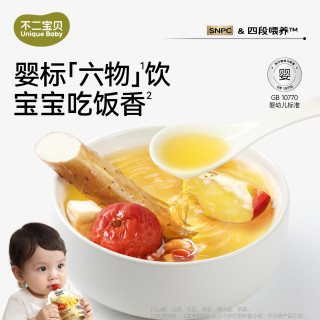 不二宝贝 婴幼儿山楂茯苓鸡内金苹果汁搭宝宝儿童四神汤即食饮料SW