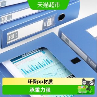 88VIP：晨光 档案盒a4文件收纳盒立式大容量塑料蓝色文件夹牛皮纸加厚盒