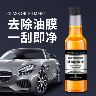 全新汽车前挡风玻璃油膜去污清洁剂 9.9元 5瓶