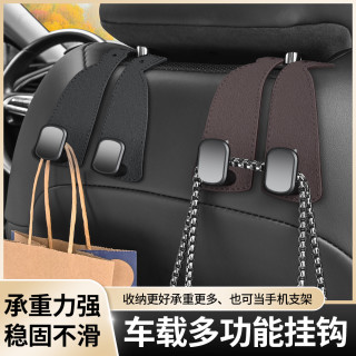 小余家 汽车座椅车载挂钩 后座椅背挂钩 多功能后排加厚挂件