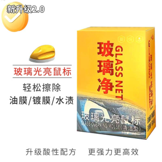 2025新款汽车油膜去除剂挡风玻璃侧窗后视镜清洗镀膜鸟粪树脂洁净