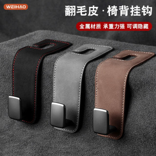G古 升级耐用 汽车座椅背挂钩