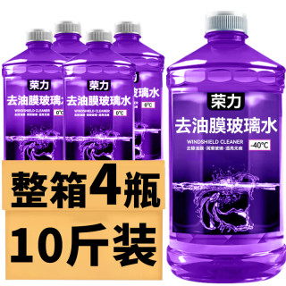 荣力 汽车玻璃水 4大桶 夏季防雨清洁养护冬季防冻四季通用