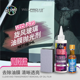 沃普 WELPRO 沃普 玻璃油膜去除膏 前挡玻璃油膜去除剂