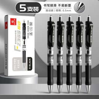 按动中性笔0.5mm学生用黑红蓝可按压式水笔刷题考试签字书写用子弹头学习文具碳素水笔办公医生书写笔工具文