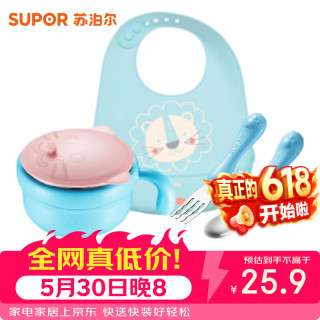 苏泊尔 婴儿碗勺围兜套装宝宝吃饭辅食餐具便携防摔防烫注水碗4件套