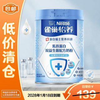 雀巢 Nestle）怡养乳铁蛋白中老年奶粉800g牛奶蛋白粉源自瑞士