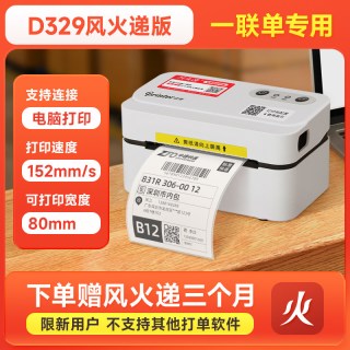 其他等 佳博GP-9124D快递单打印机器一联电子面单专用不干胶条码E邮宝顺丰仓库发货抖音淘宝打单机蓝牙热敏打印机
