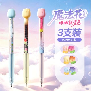 晨光 魔法花按动式中性笔0.5mmST头解压顺滑速干日常书写学生考试专用按动式签字笔ST头办公专用可爱