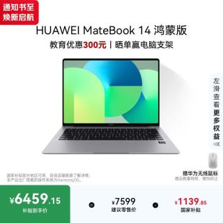 华为 MateBook 14 鸿蒙版笔记本电脑  2.8K OLED触控屏 鸿蒙AI 24GB 1TB深空灰 方键盘