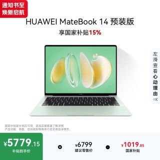 华为 MateBook 14 V20 店铺预装Windows版  轻薄笔记本电脑 2.8K屏 酷睿UItra5 16G 1T 原野绿