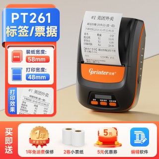 佳博PT380热敏蓝牙打印机便携80mm外卖手持蓝牙小票据打印机蓝牙外卖打印机条码机不干胶标签机