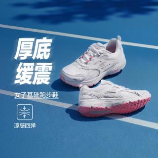 斯凯奇 Go Run Consistent 女子跑鞋 128075