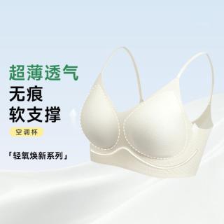 草本初色 春夏薄款美背内衣软支撑聚拢无钢圈文胸罩
