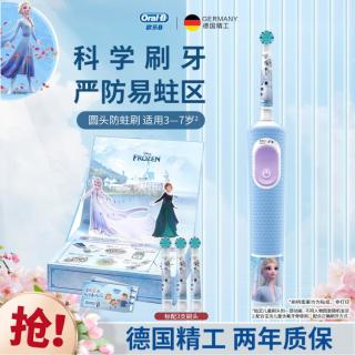 Oral-B D103K 防水充电式 儿童电动牙刷