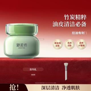 御泥坊 净透竹炭清洁控油泥膜改善毛孔泥浆面膜水润亲肤