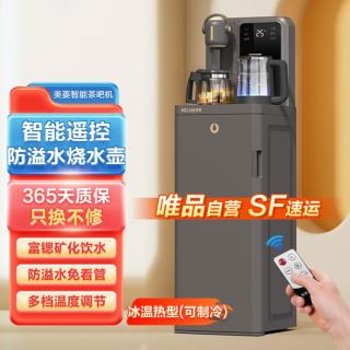 美菱 家用多功能茶吧机智能触控大屏双显立式下置式饮水机