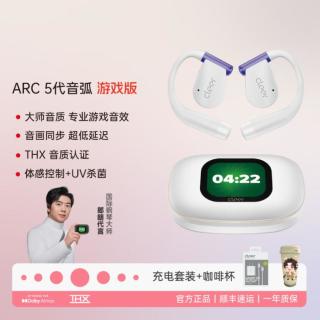 Cleer 开放式AI游戏耳机电竞耳机手机游戏专用