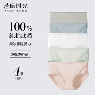 芝麻时光 100%纯棉三角中腰内裤 4条装