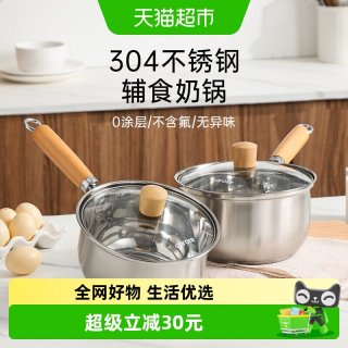 国家补贴、88VIP：卡罗特 不锈钢小奶锅宝宝辅食专用无涂层一人食汤锅泡面锅雪平锅16cm