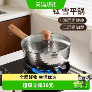 88VIP：卡罗特 1008269 不锈钢奶锅 16cm