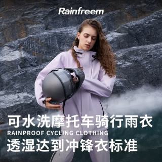 琴飞曼 雨衣琴飞曼摩托车雨衣机车骑行雨衣分体式防爆雨套装机车服烟雾紫XL