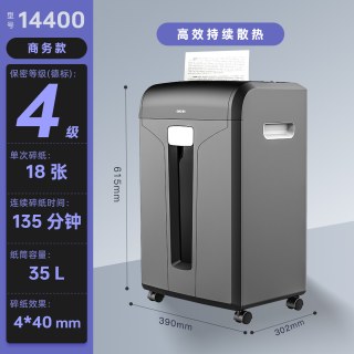 得力 14400碎纸机办公室专用商用文件粉碎机纸张大型电动碎纸机全自动大容量办公用工业用碎卡机大功率