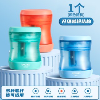 88VIP：得力 省力型棘轮卷笔刀转笔刀儿童幼儿园小型小学生专用便携削笔刀