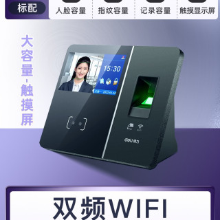 得力 员工打卡考勤机13750指纹识别人脸识别刷脸考勤打卡机