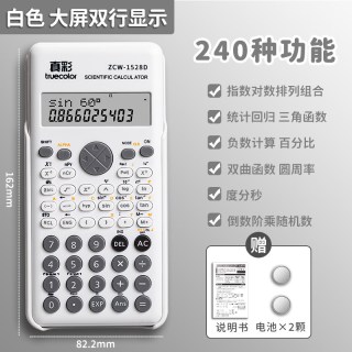 真彩 科学计算器计算机大学生专用考试学生办公用函数一建初中生小型多功能cpa会计正品大屏考研高考考场显示