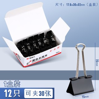 晨光 长尾夹燕尾夹大号夹子文具彩色文件夹子凤尾夹多功能票夹试卷书夹子不锈钢小夹子
