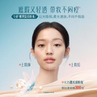 花西子 好气色气垫粉底液bb精华养肤遮瑕控油持妆不脱灵芝